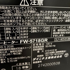 【中古】ダイニチ　ブルーヒーター　FW-5718GR 2018年製の画像