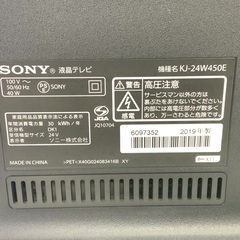 大69 SONY 24インチ液晶テレビ 2019年製 KJ-24W450E リモコンあり 動作確認済みの画像