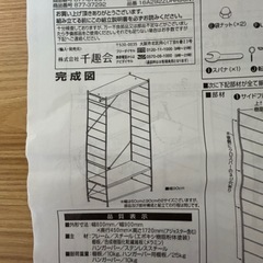 【お譲り先決定】お返事できず申し訳ありません　
ハンガーラックの画像