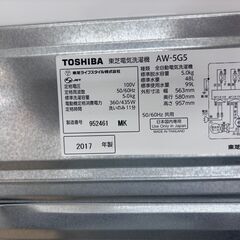 【トレファク イオンモール常滑店】全自動洗濯機　TOSHIBA　AW-5G5　２０１７年製をご紹介！の画像