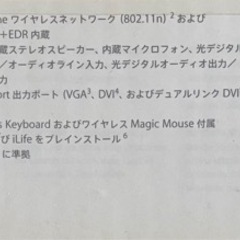 Apple iMac MB950 J/A モニター のみ ジャンク　の画像