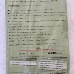 レンジフード備品の画像