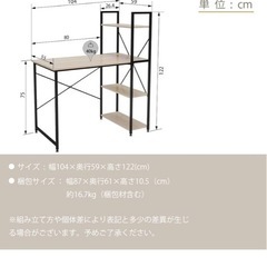 ラック付きデスクの画像