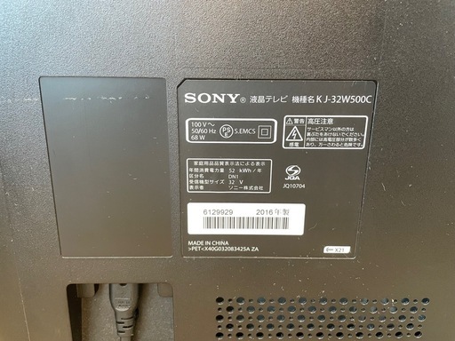ソニー 32V型 液晶 テレビ ブラビア KJ-32W500C ハイビジョン