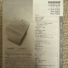Panasonic NA-F7B2 縦型洗濯機 5kg<2024年製>>の画像