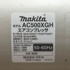 【中古】マキタ Makita AC500XGH エアコンプレッサ 高圧 16L【ハンズクラフト佐賀】の画像