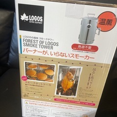 ロゴススモークタワーの画像