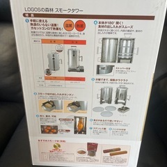 ロゴススモークタワーの画像