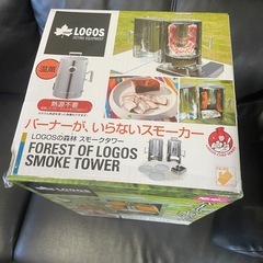 ロゴススモークタワーの画像