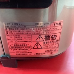 TIGER  タイガーIH 炊飯器　炊飯ジャー　5.5合炊き　JKT-J101 2018年製の画像
