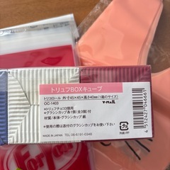 ラッピングの画像