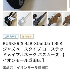 ベースギター、ギター台(最大5台)、クラシックギターの画像