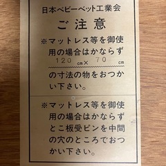 南大阪引き渡し　ベビーベッドの画像