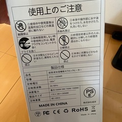 セラミックヒーターの画像