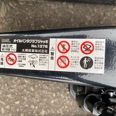 大橋産業 オイルパンタグラフジャッキ BAL 1376 1ｔの画像