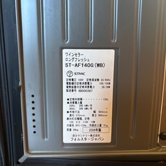 ワインセラー　forster  japan  の画像