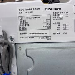 【トレファク イオンモール常滑店】全自動洗濯機　Hisense  HW-E4503　2020年製をご紹介！の画像