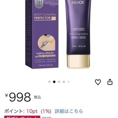 タトゥー隠しの画像