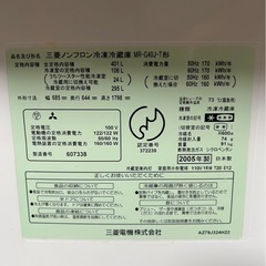 11月24日処分予定／
三菱ノンフロン冷蔵庫 401L／まだ使えます／0円の画像