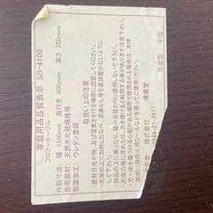 (譲り先決まりました)フロアーテーブル(楕円)の画像