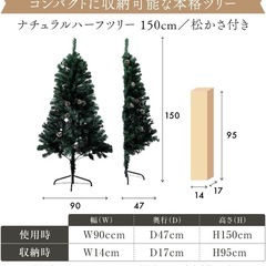 【未使用品】クリスマスツリー ハーフ 150cmの画像