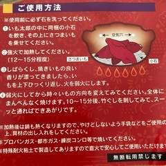 取引き中　石焼いも　石付き釜の画像