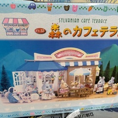 シルバニアの家、家具（不足品多数！）の画像