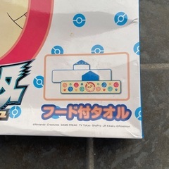 子供用・タオルの画像