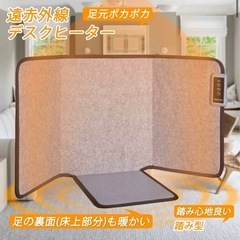 Miriyon 遠赤外線デスクヒーターの画像