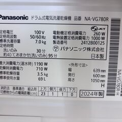 【トレファク イオンモール常滑店】ﾄﾞﾗﾑ式洗濯乾燥機　Panasonic　NA-VG780   2024年製をご紹介！の画像