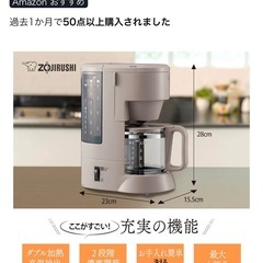 象印 コーヒーメーカーの画像