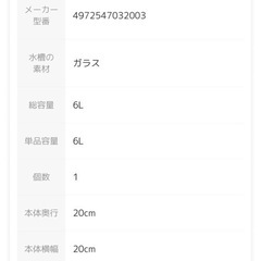 GEX 金魚元気 キューブセット の画像