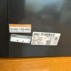 エブリシェフ IC-360WA-Rの画像