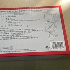 ★新品未開封★Coleman コールマン インスタントバイザーシェード/250＋ 2000038404の画像