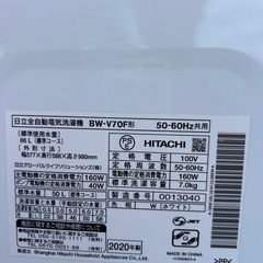 HITACHI 洗濯機　早期引取希望の画像
