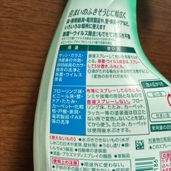 お掃除スプレー
の画像