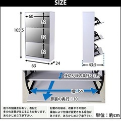 ミラー付き靴箱の画像