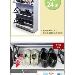 ミラー付き靴箱の画像