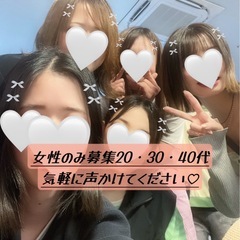 【福岡】🔰気軽に話せるグルチャメンバー募集中🤩