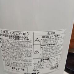 ★リユースのサカイ日立店★HJ8373 CORONA 遠赤外線ストーブ  21年製 動作確認／クリーニング済み の画像