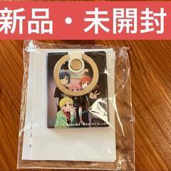 【新品・未開封】Blu-ray/DVD ぼっち・ざ・ろっく! 結束バンドLIVE-恒星- 完全生産限定版 Amazon購入特典 モバイルリングホルダーの画像