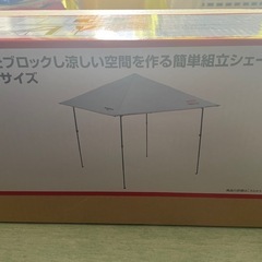 ★新品未開封★Coleman コールマン インスタントバイザーシェード/250＋ 2000038404の画像