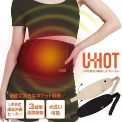 U-HOT ホットベルトの画像