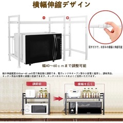 レンジ上ラック レンジラック 伸縮式 棚板高さ調節可の画像