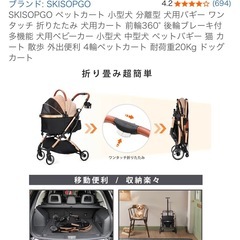 ペットカート分離型の画像