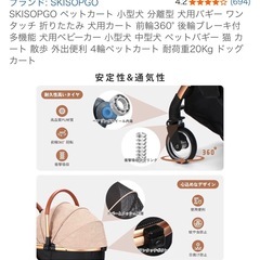 ペットカート分離型の画像