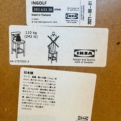 IKEA イケア チェア INGOLF
の画像