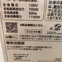 美品2024年Haier 電子レンジの画像