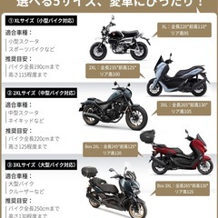 【取引中】バイクカバー 500D厚手 防水【独自の腰紐付き・風飛び完全防止】 ロック穴前後対応 反射材 二重防風ベルト UVカット オックス生地 盗難防止 防雪 防塵 収納バッグ付き（2XL、ブラック）の画像
