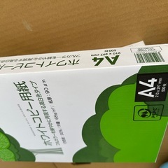 コピー用紙500枚×2の画像